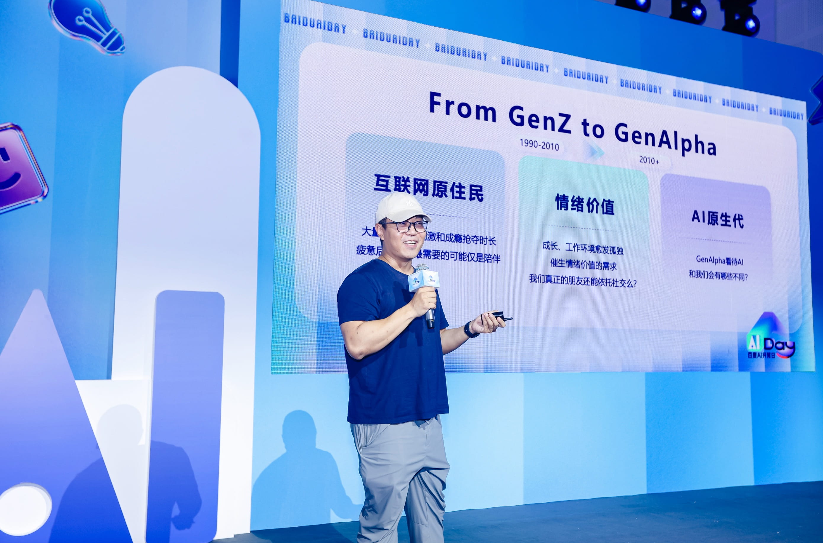 心影随形联合创始人王碧豪