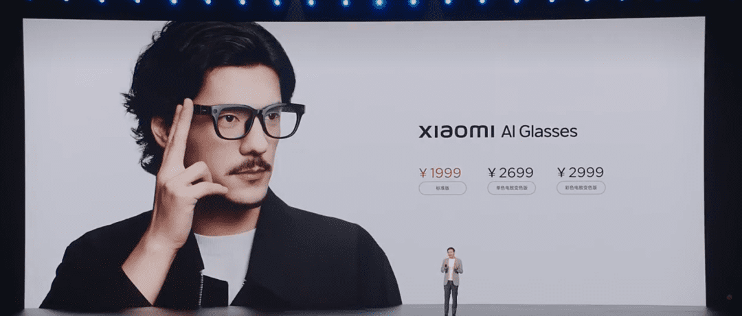 小米AI眼镜1999元的售价及其在市场中的定位
