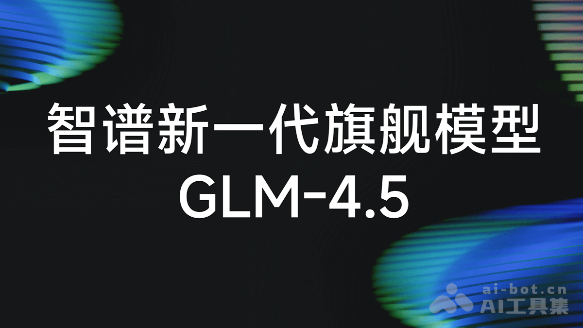 GLM-4.5