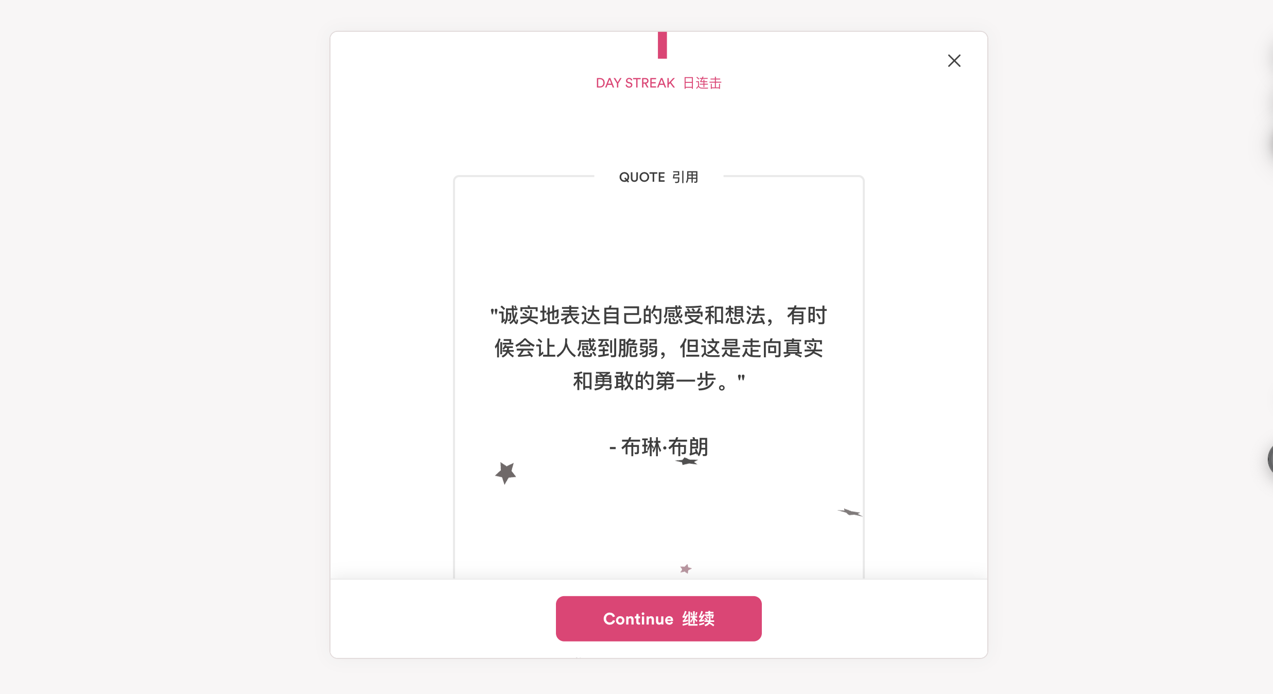 任务完成后弹出谚语