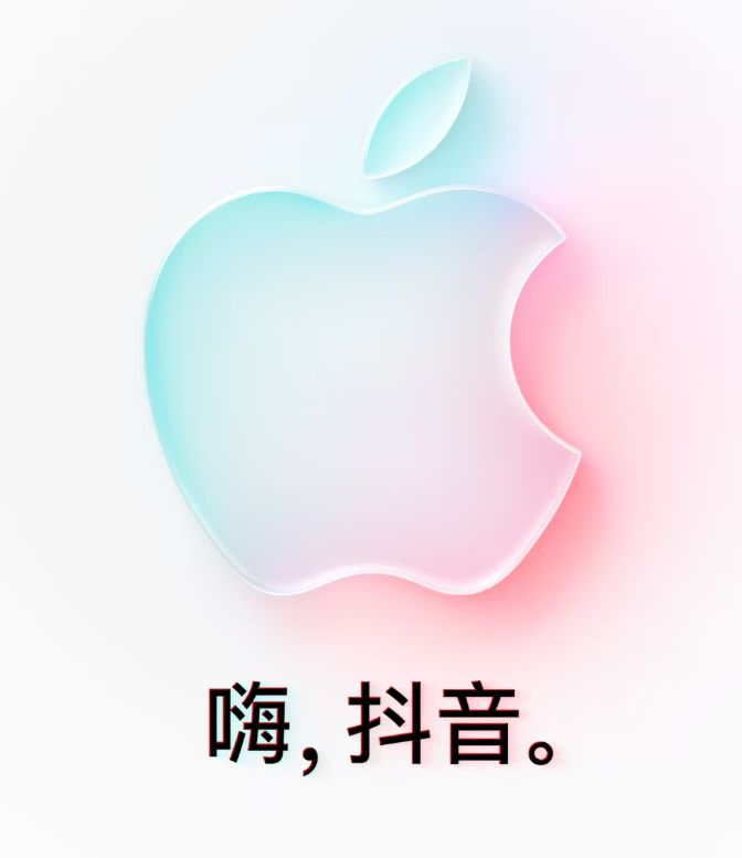 苹果抖音旗舰店