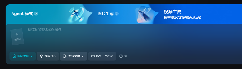 AI生成的长镜头视频