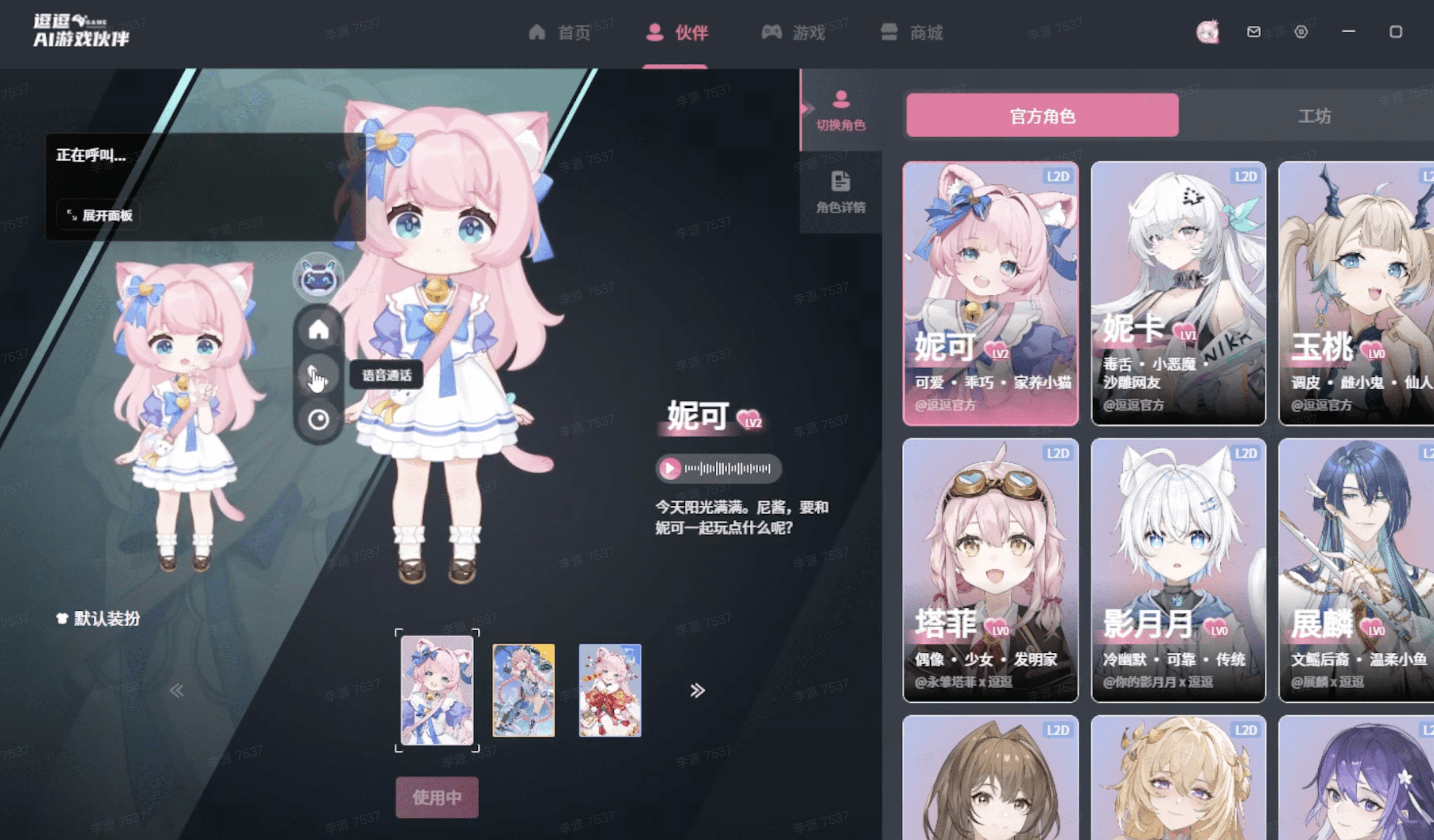 桌面陪伴型AI形象