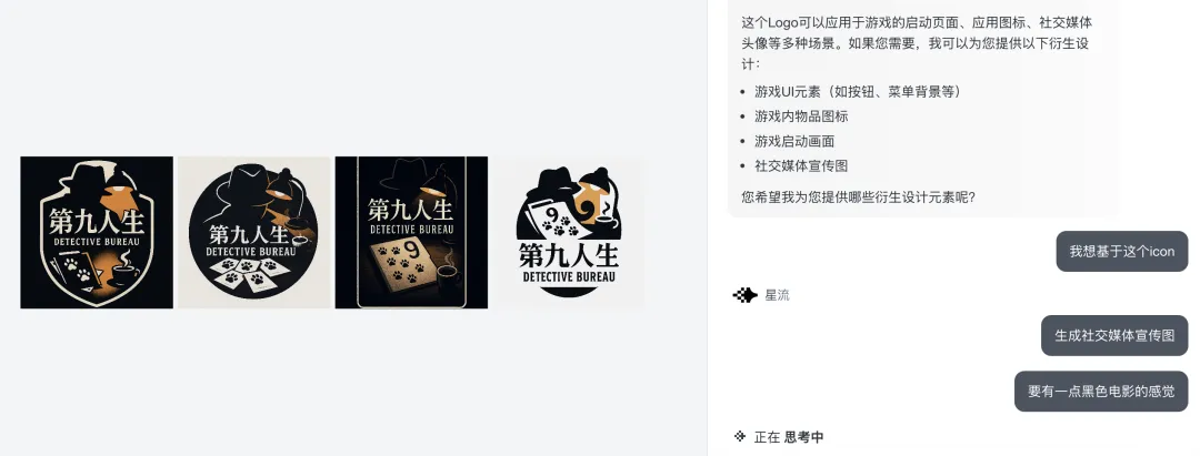 精修 Agent 的微调功能