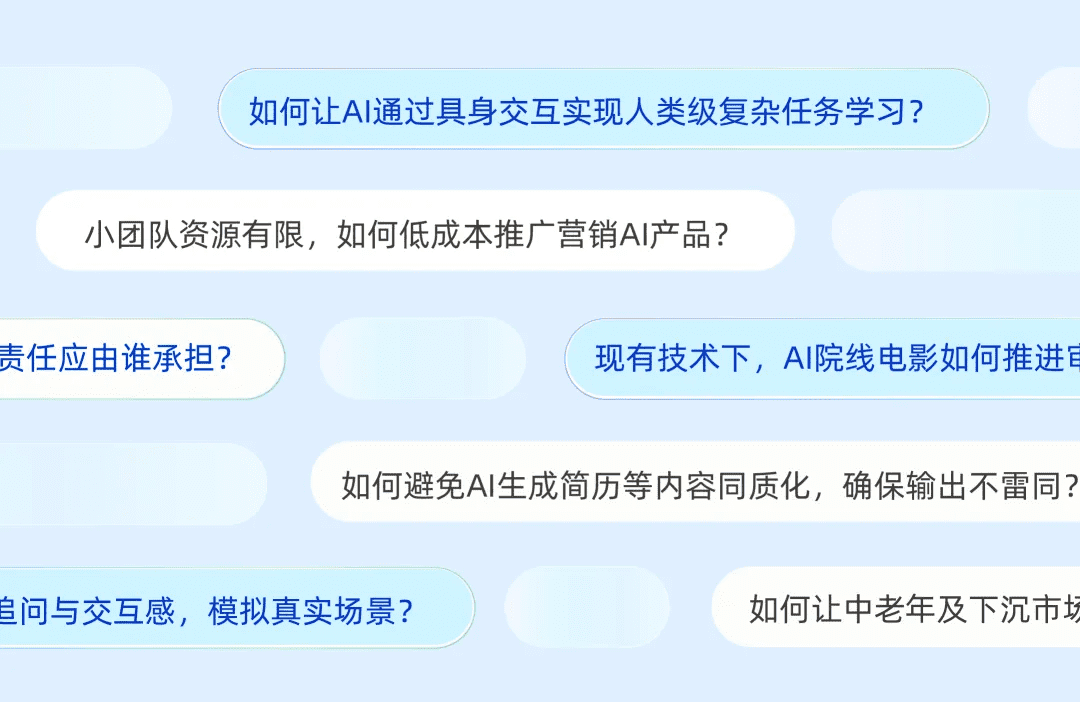 AI 100问互动区