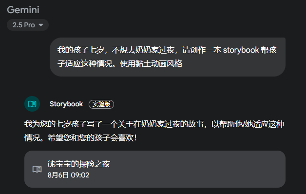 Storybook生成图片