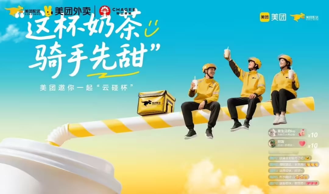 美团福利