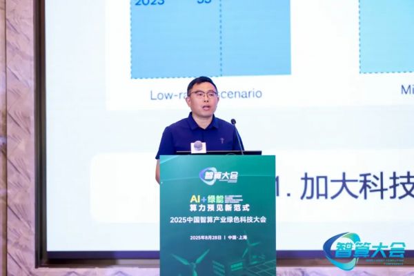 腾讯数据中心能源电力专家 牛凯