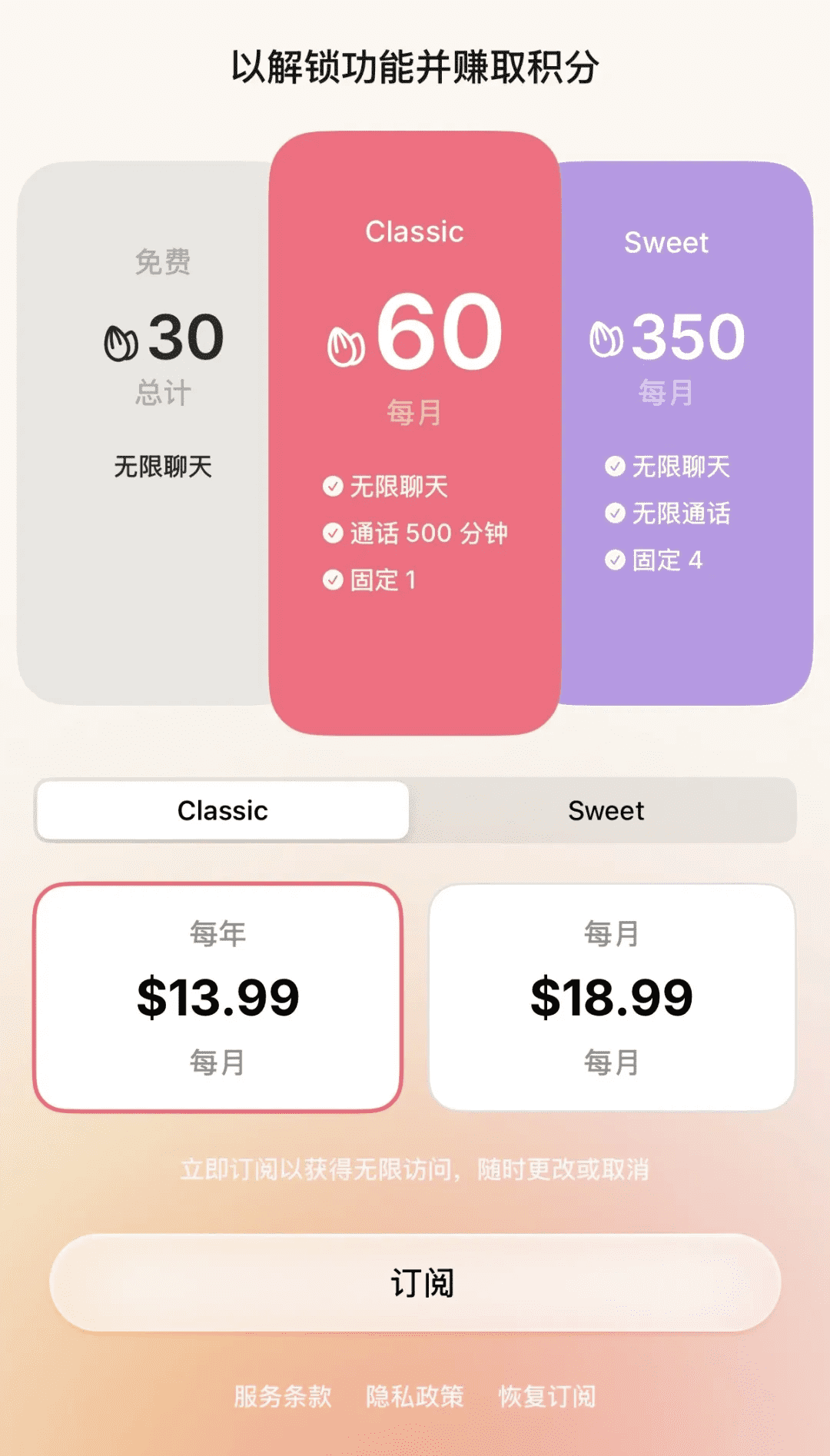 马卡龙AI定价