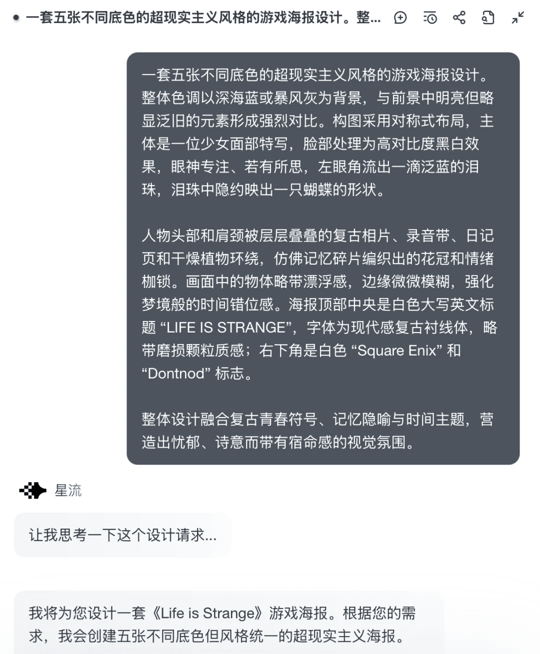 详尽 Prompt 下的生成效果