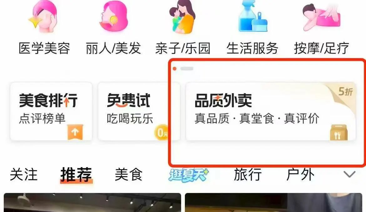 品质外卖的崛起