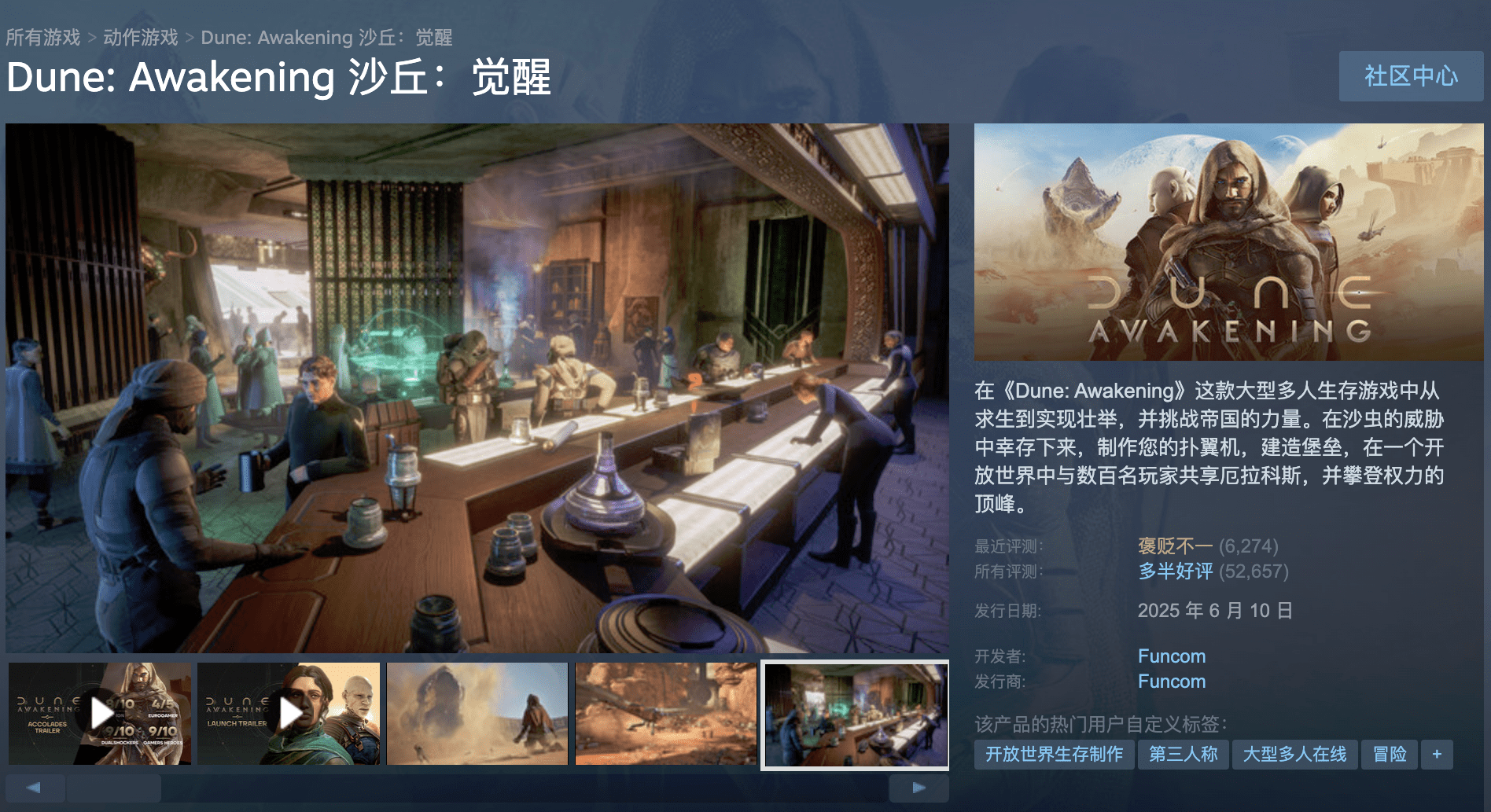 《沙丘：觉醒》在Steam的页面