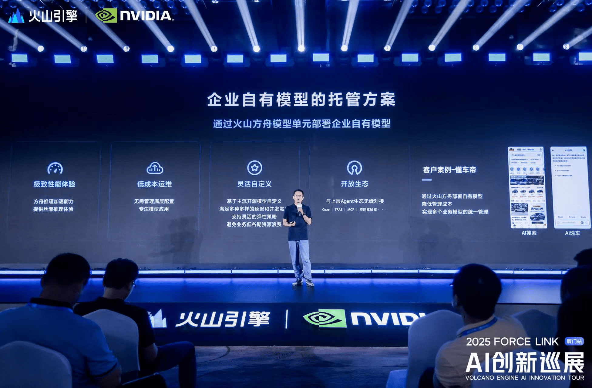 更灵活的企业自有模型托管方案丨来自：火山引擎