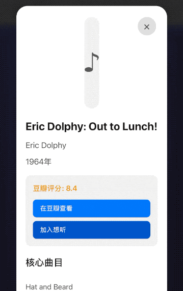我最期待的应用：封面抓取失败、界面修改不了、跳转外部链接错乱……