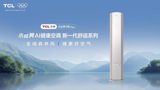 智能空调在室内环境中的应用