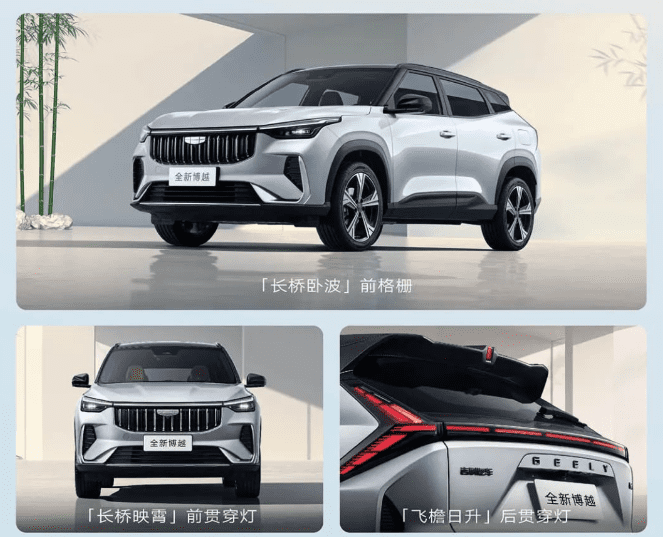 吉利博越SUV