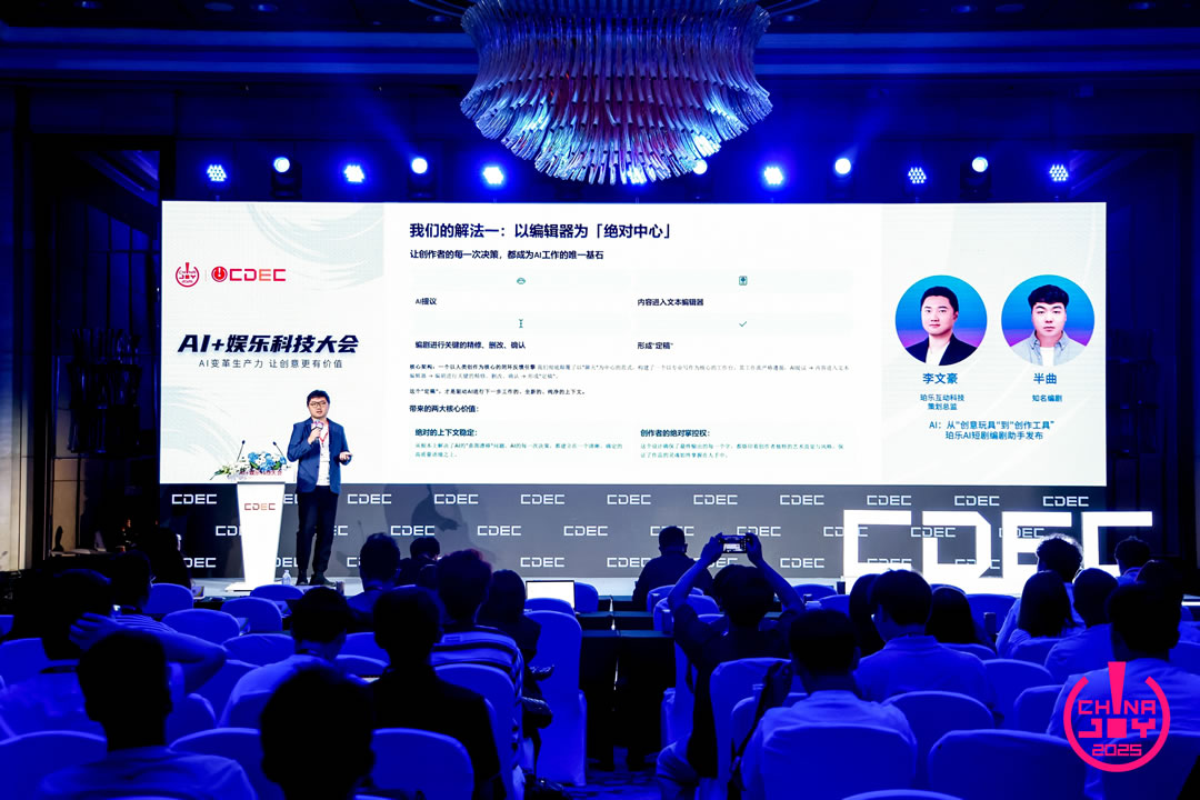 珀乐互动科技策划总监 李文豪