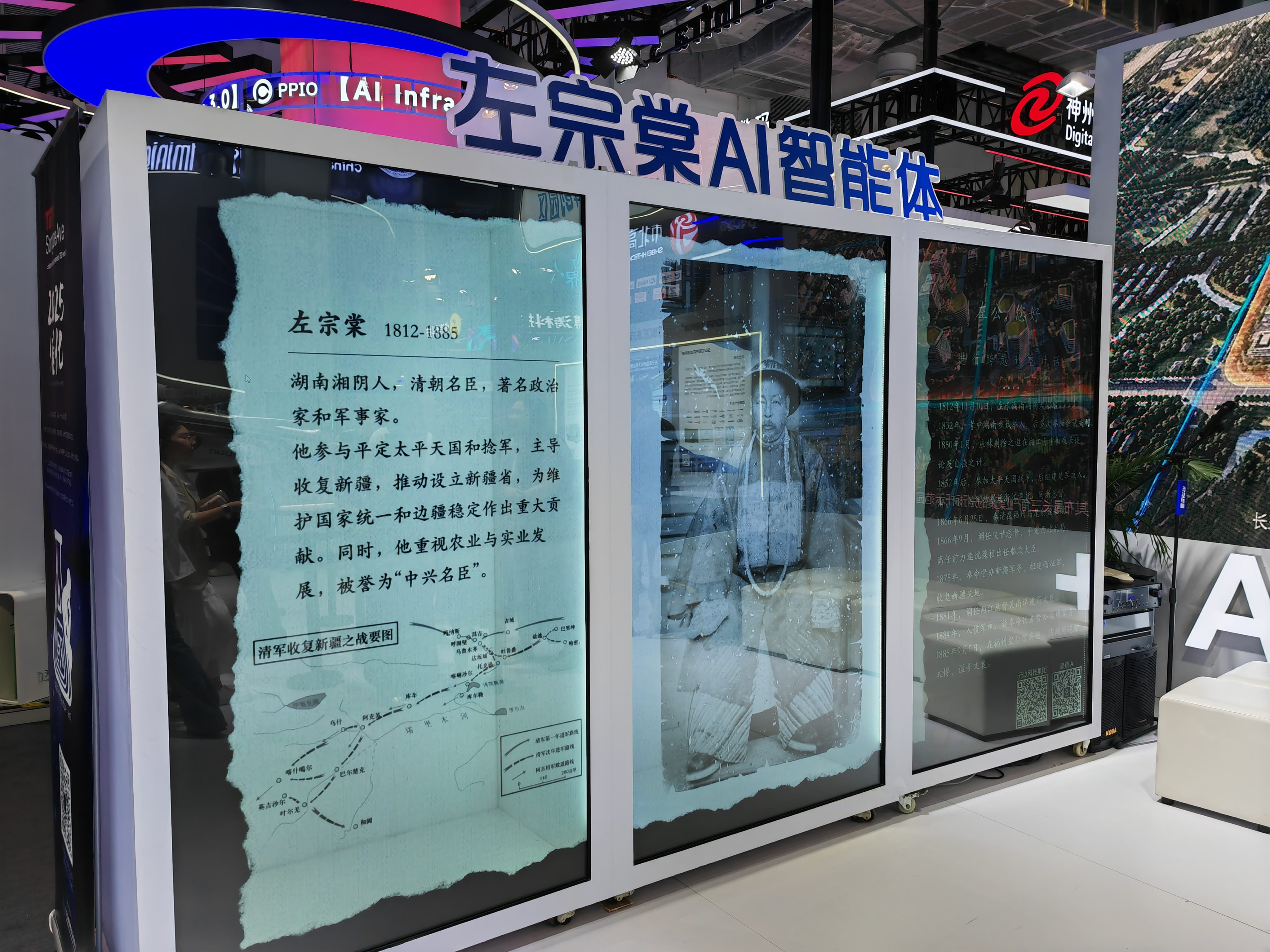 AI数字人版左宗棠