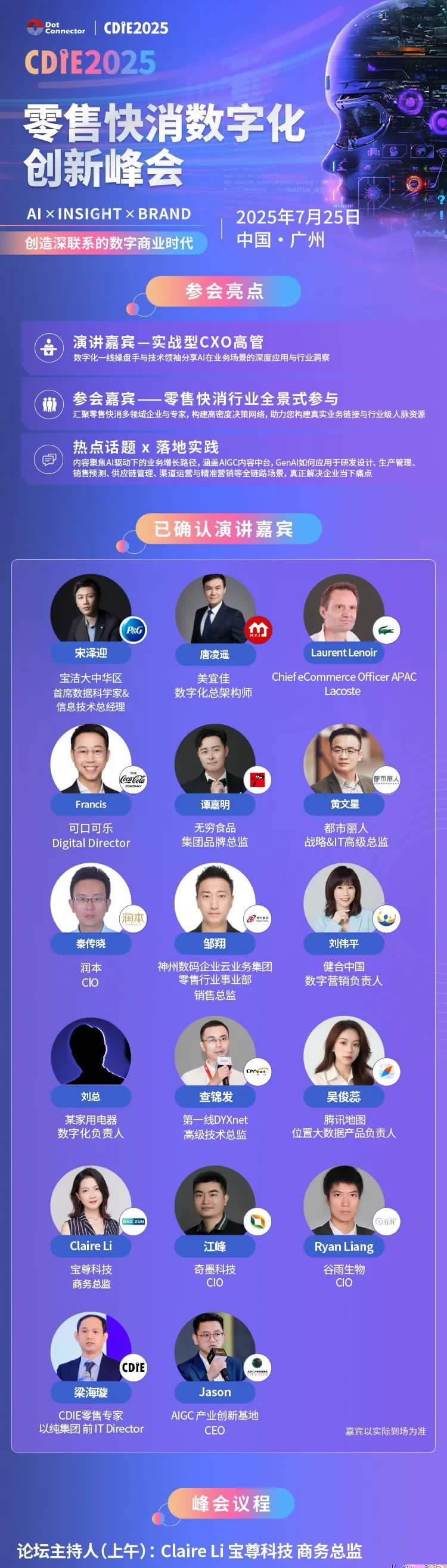AI快讯