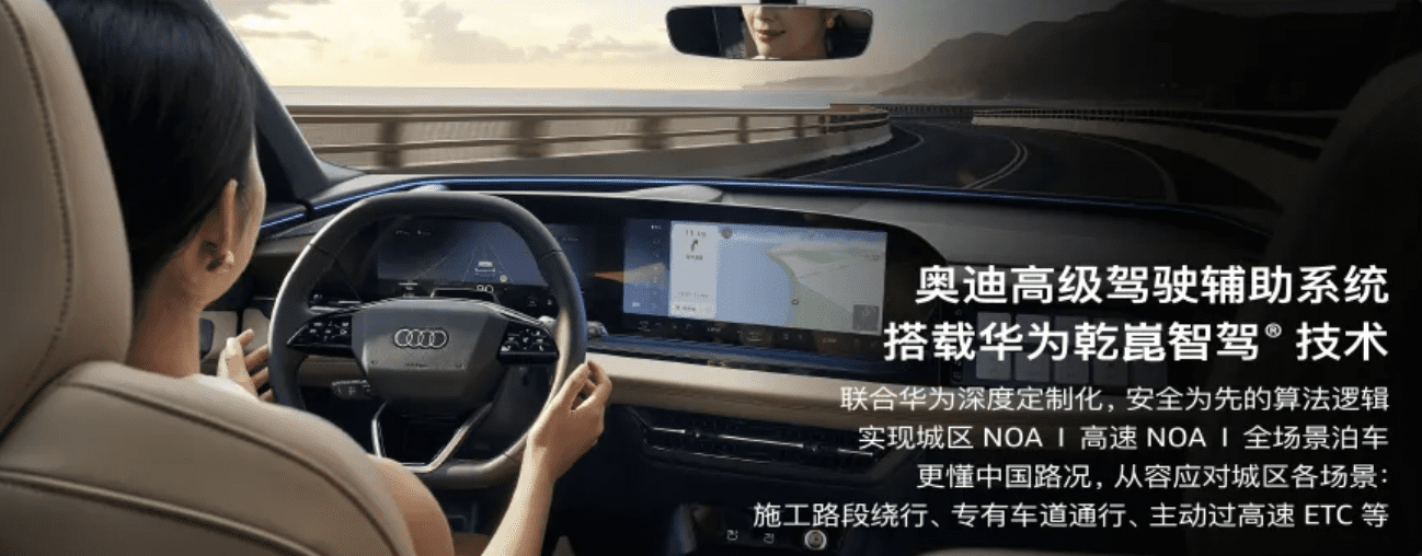 传统燃油车搭载高端智驾方案