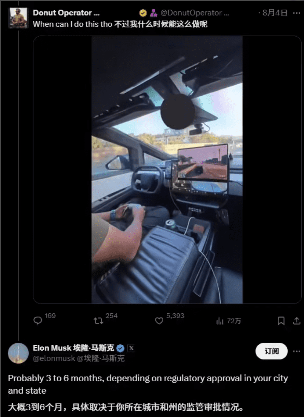 特斯拉车载游戏