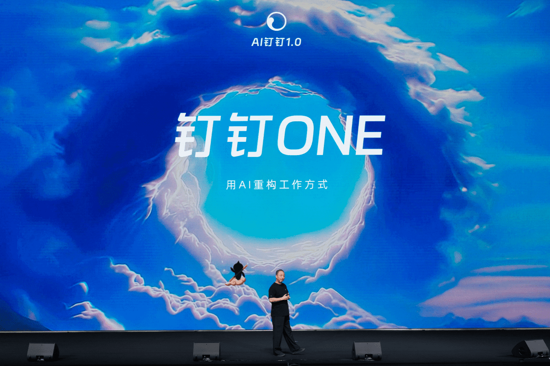 钉钉 One 是一个更聪明的 AI 助理