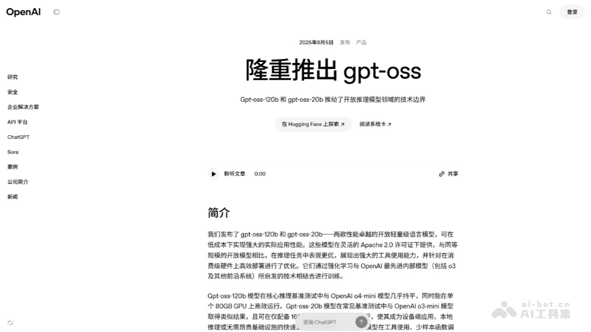 gpt-oss模型架构示意