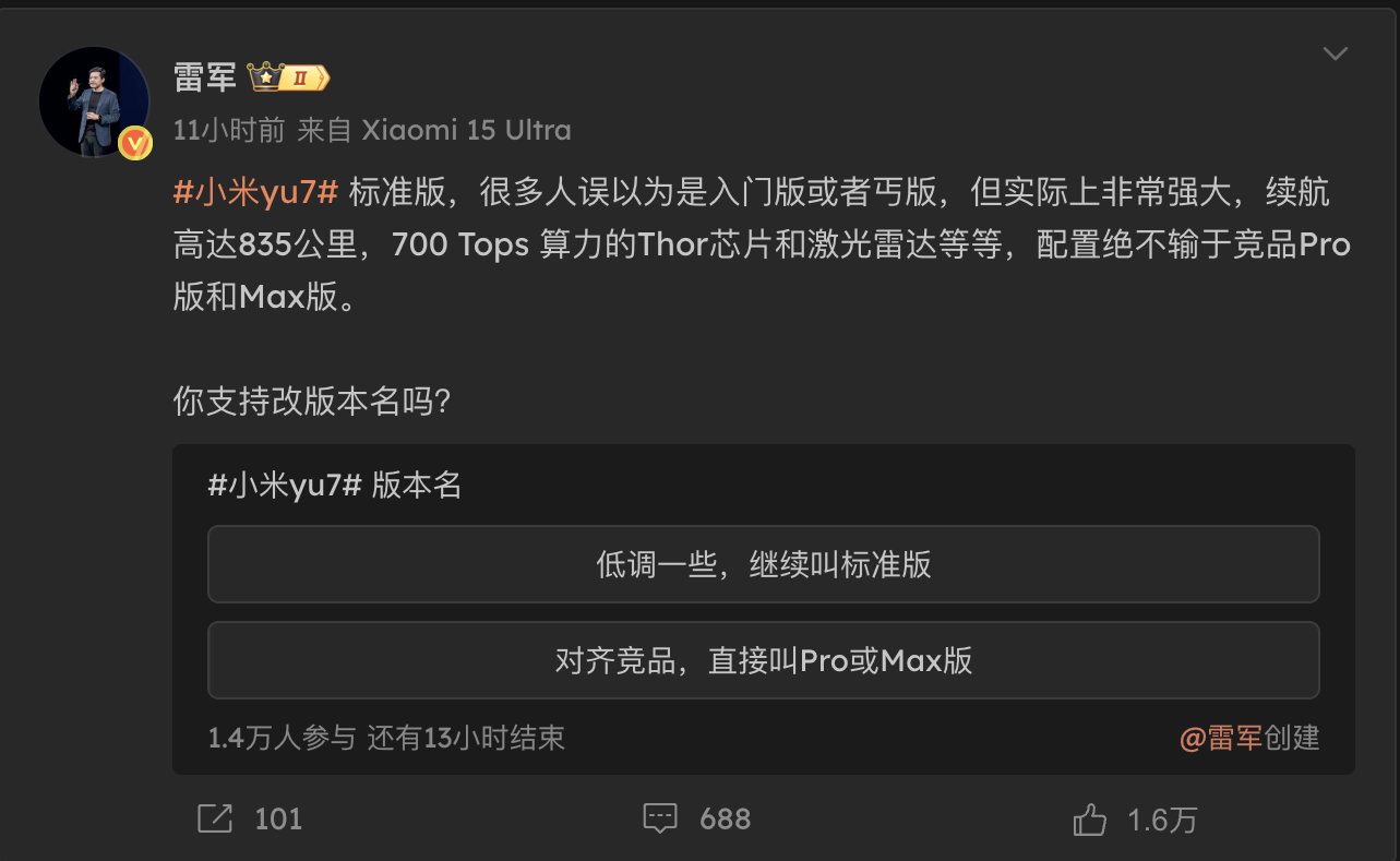 投票结果