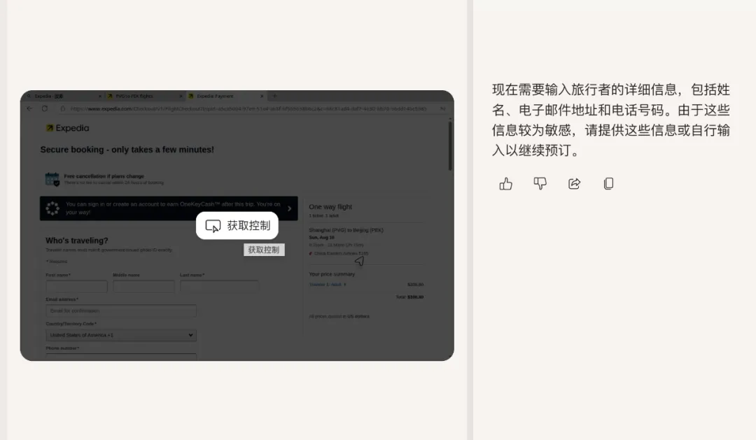 人机共驾的交互模式