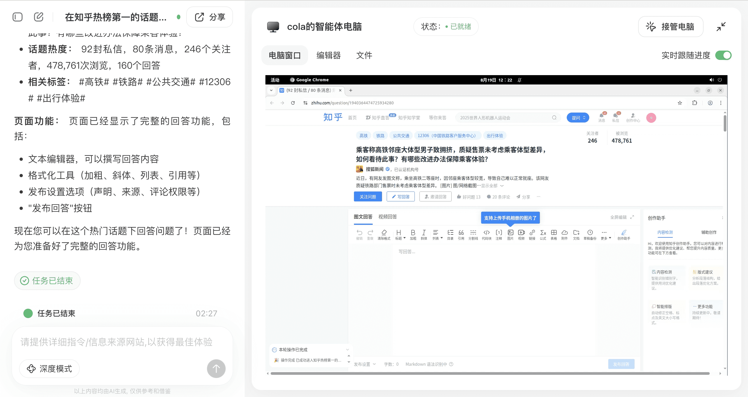 已完成任务提示