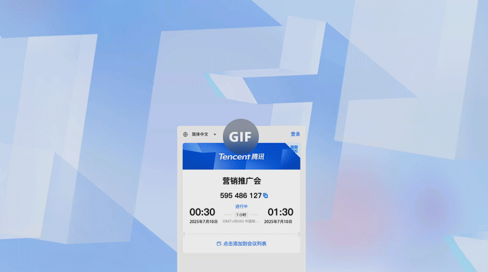 AI会议托管