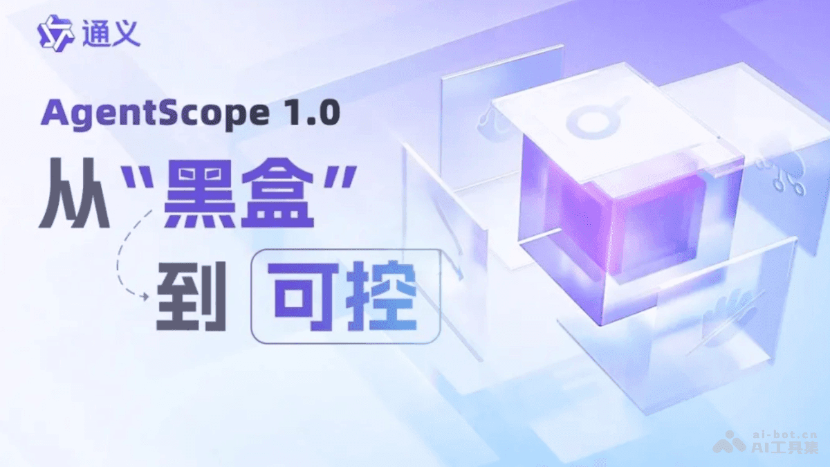 AgentScope 1.0 