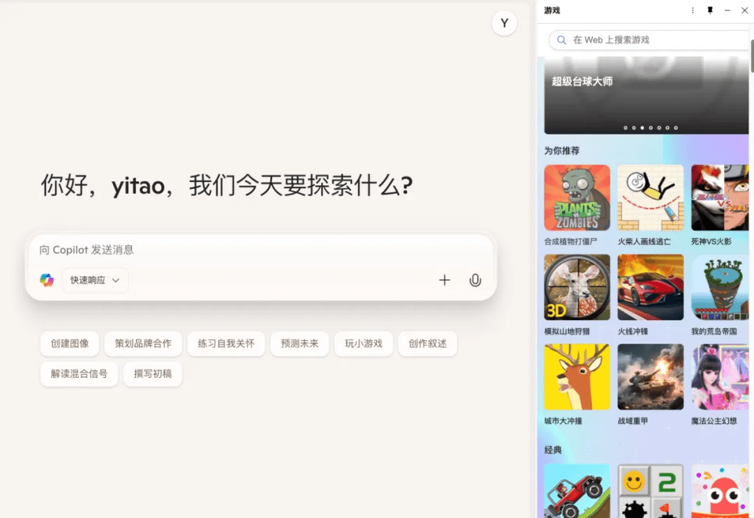 两种设计风格并存