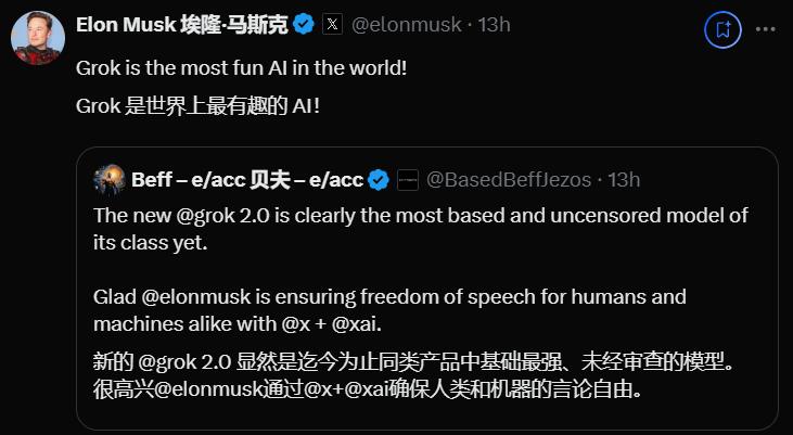 Grok-2的强大性能