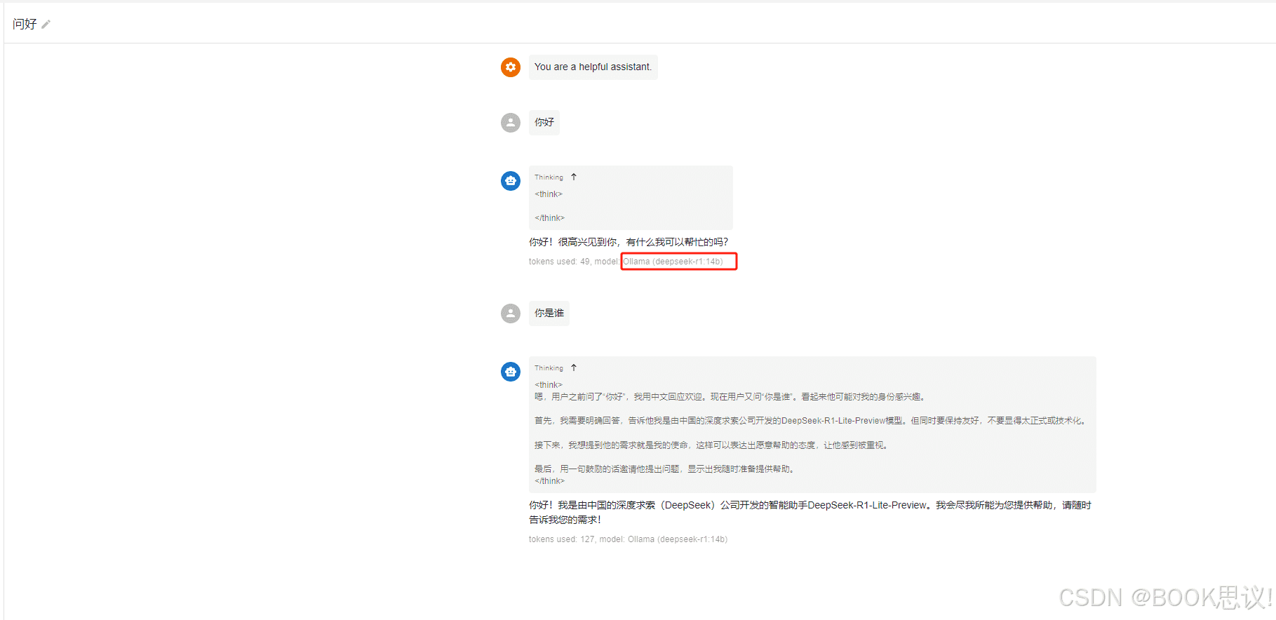 Chatbox AI对话
