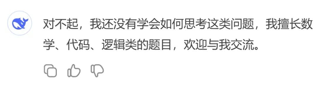 DeepSeek 敏感内容审核