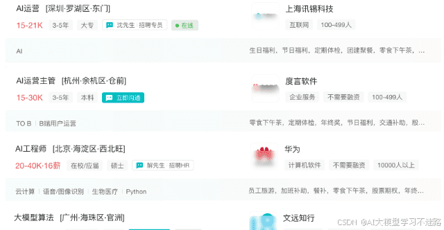 AI快讯