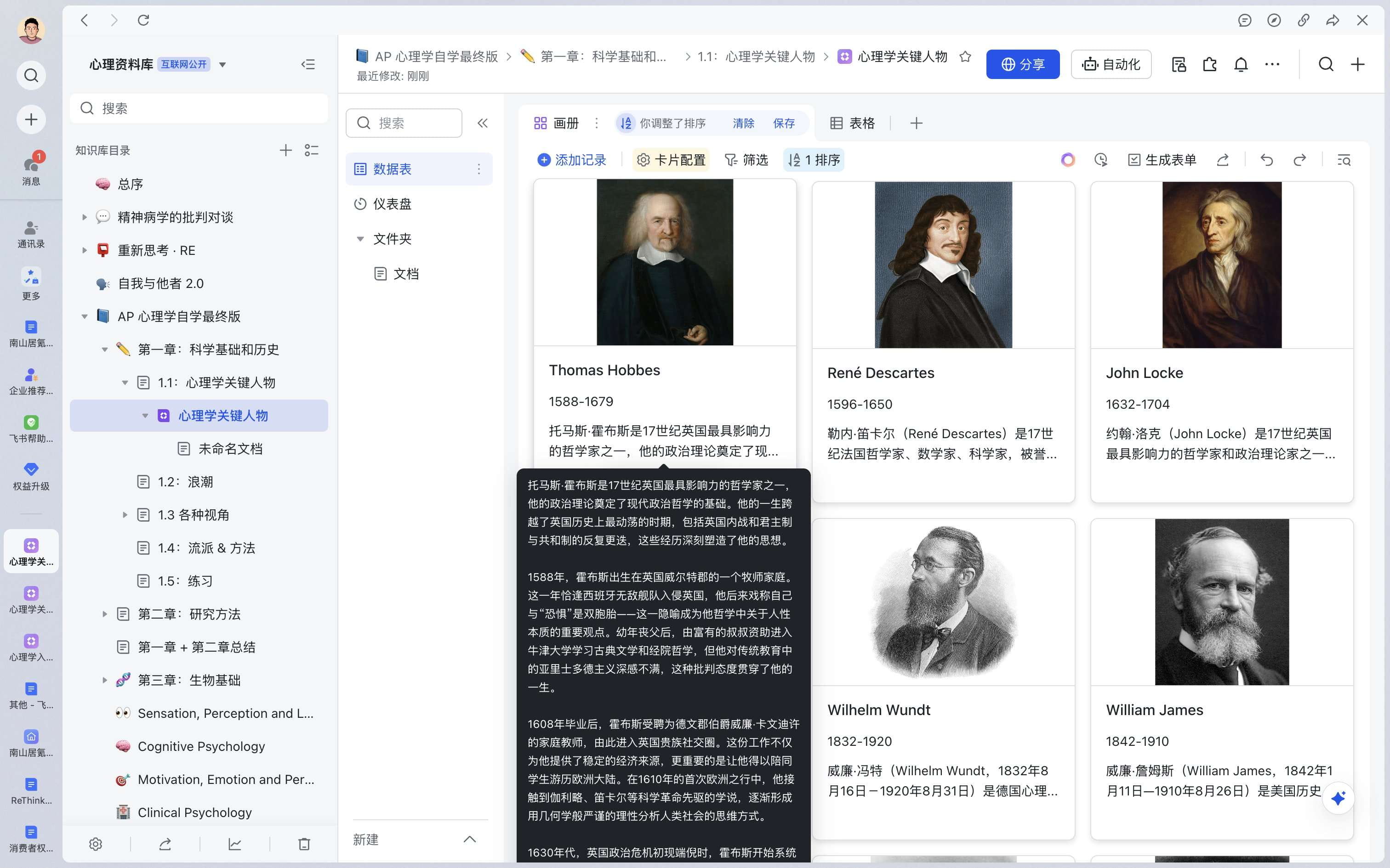 AI快讯
