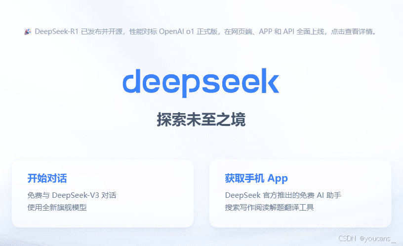 DeepSeek R1 本地部署