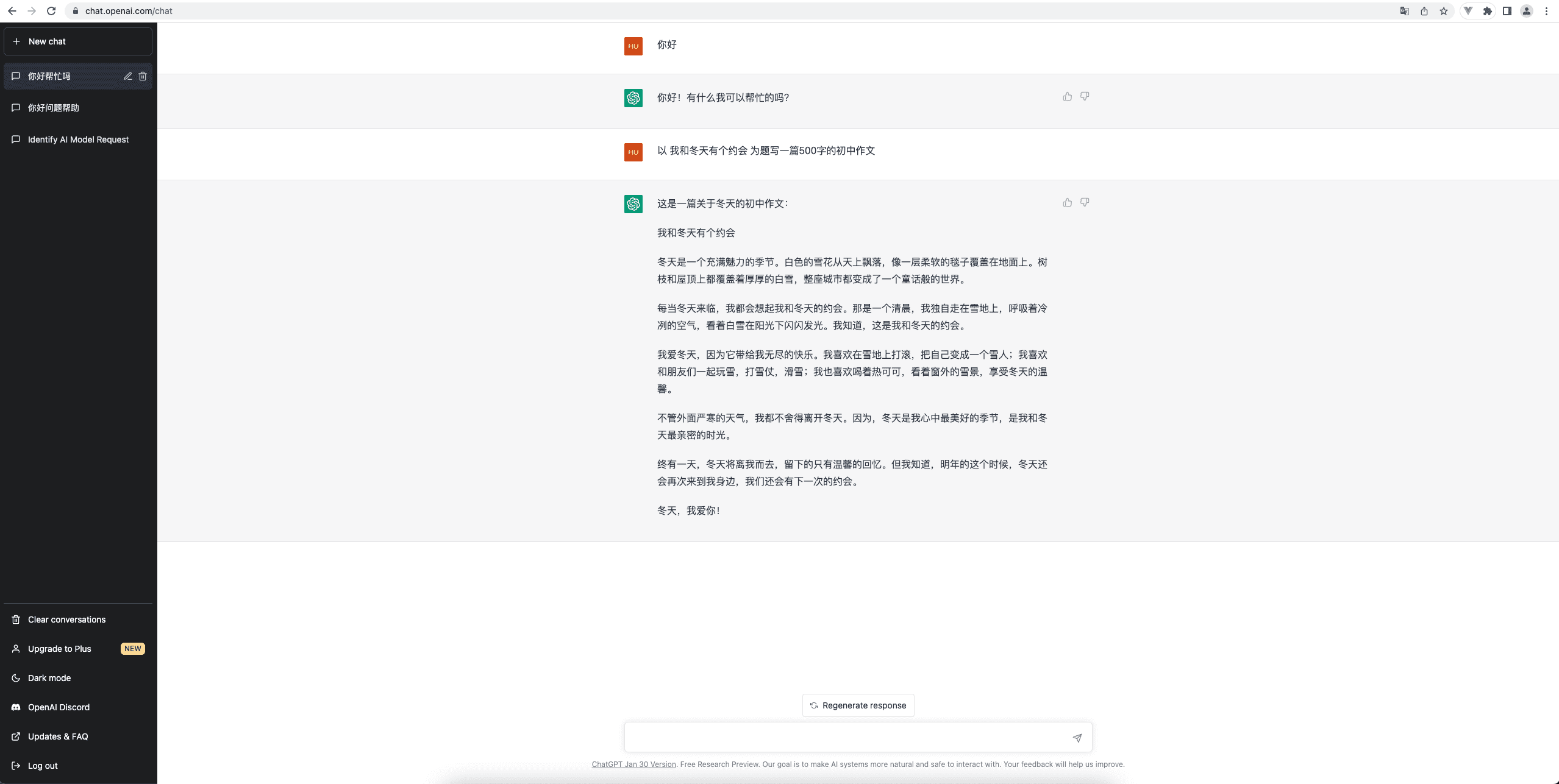 ChatGPT作文示例