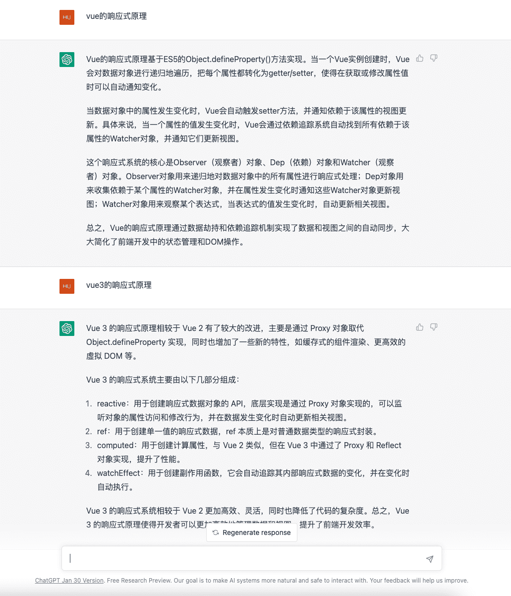 ChatGPT关于Vue响应式原理的回答