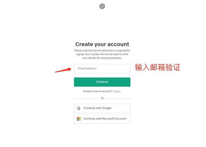 邮箱验证