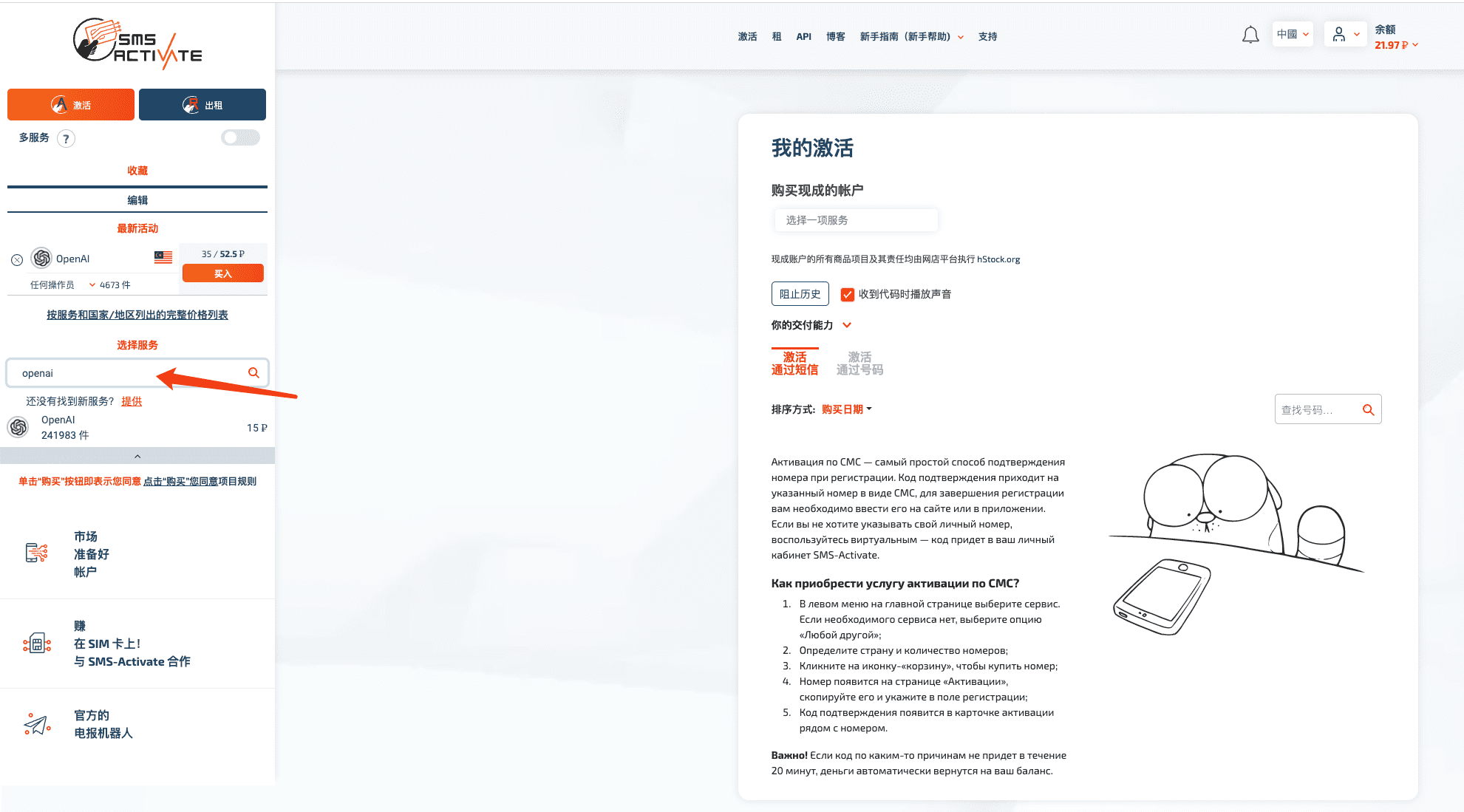 搜索openAI