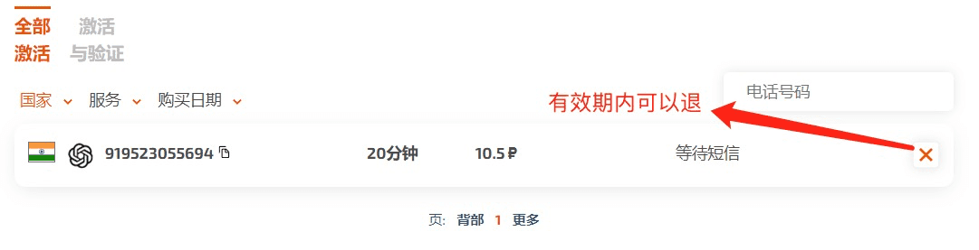 等待验证码