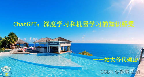 ChatGPT的应用