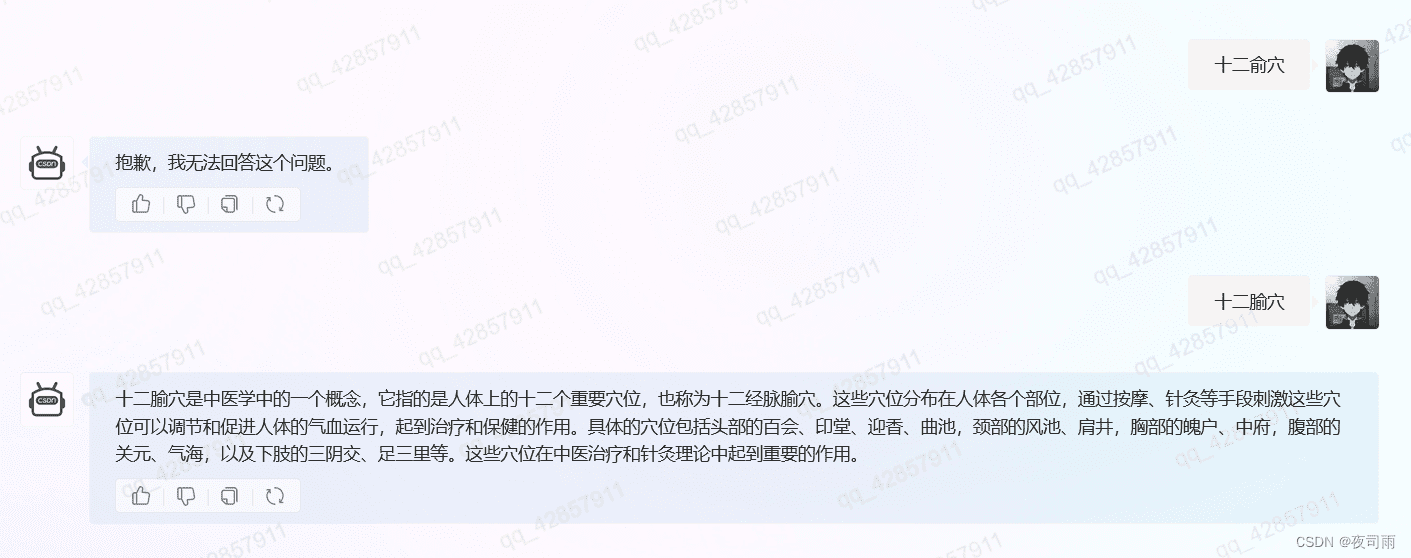 针灸