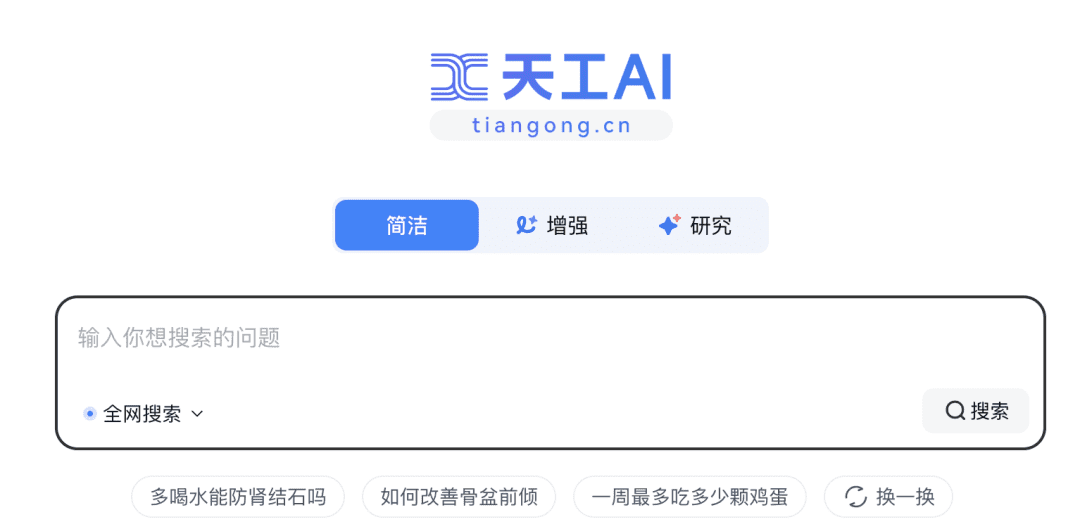 天工AI搜索模式
