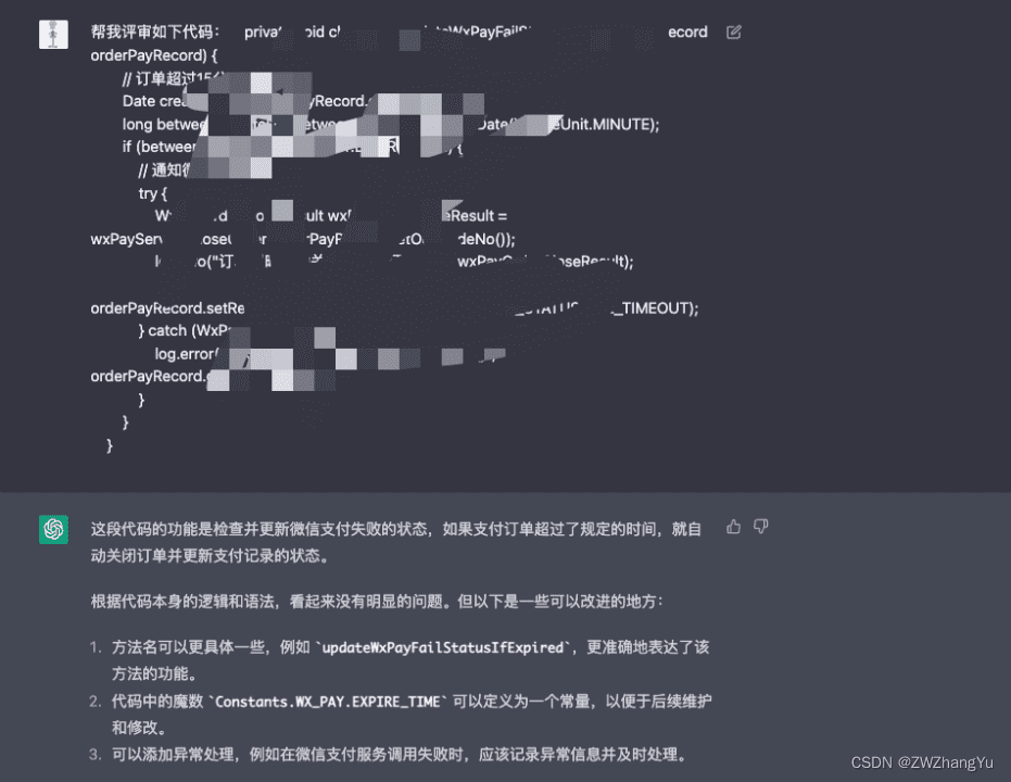 代码评审示例