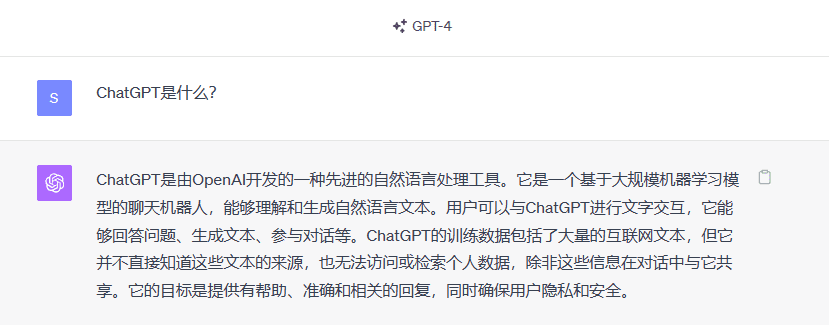 ChatGPT 概念