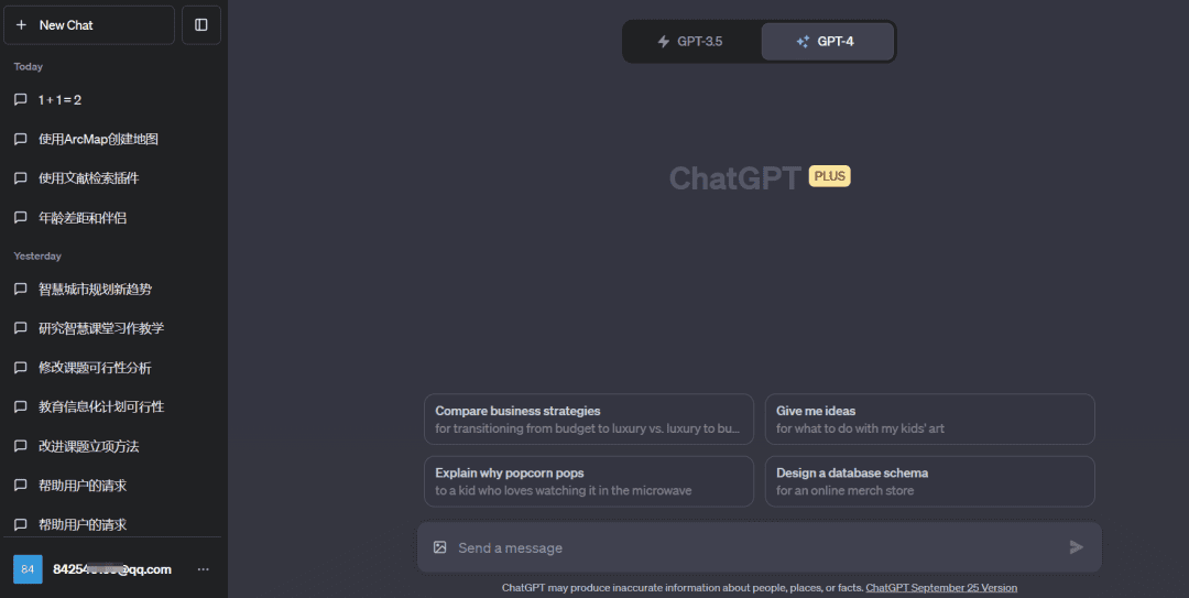ChatGPT界面